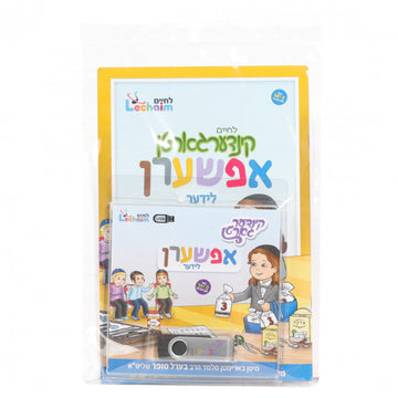 Lechaim Kindergarten: Upsherin — Yiddish USB & Book packaging