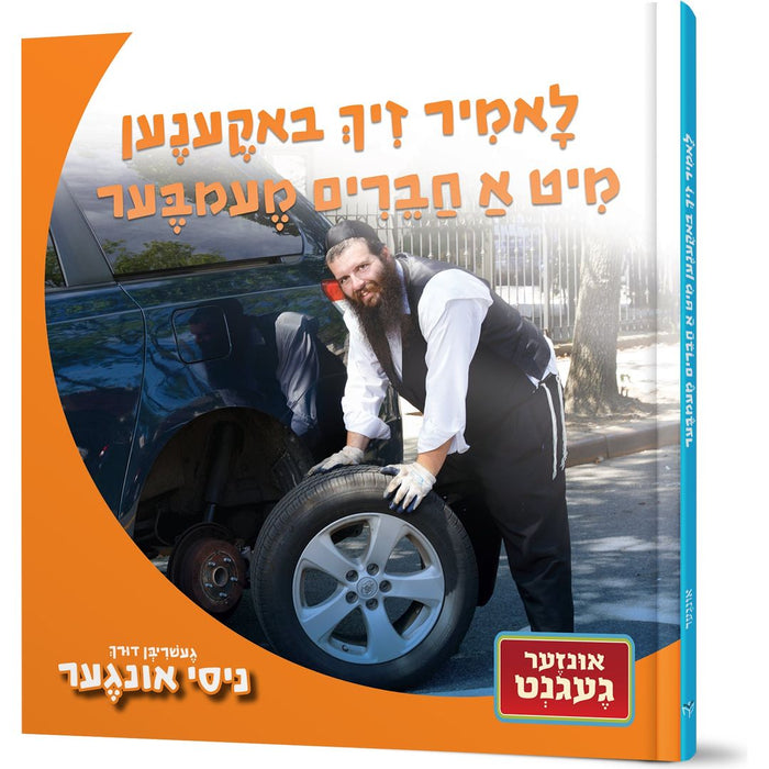 Let's Meet a Chaveirim Member (Yiddish) — Nissi Unger hardcover | Judaica Square Lakewood