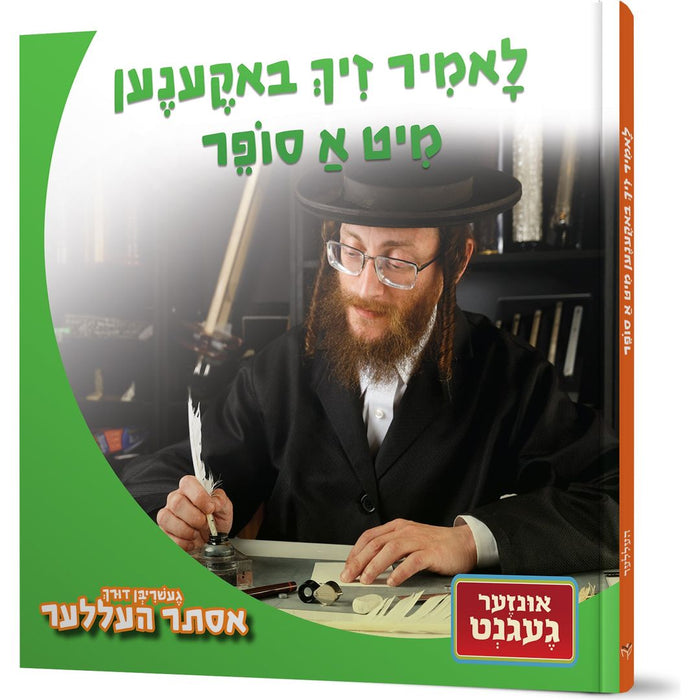 Let's Meet a Sofer (Yiddish) — Esther Heller hardcover | Judaica Square Lakewood