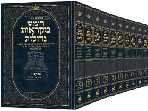 Deluxe Large Czuker Edition Hebrew Chumash Mikra'os Gedolos — Mikraos Gedolos slipcased set | Judaica Square Lakewood