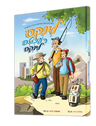 Links Rechts Links Yiddish comic book, front cover