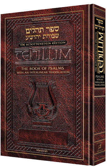 Enlarged Interlinear Tehillim HC Schottenstein Edition — Tehillim hardcover | Judaica Square Lakewood