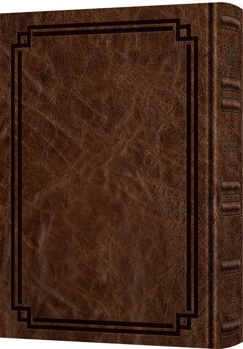 Signature Leather Collection Enlarged Interlinear Tehillim Royal Brown — Tehillim signature leather | Judaica Square Lakewood