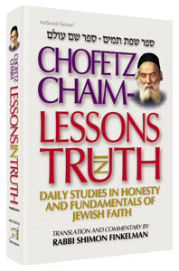 Chofetz Chaim: Lessons in Truth — by Rabbi Shimon Finkelman | Judaica Square Lakewood