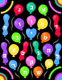 Alef-Beis Sticker Stacker, additional image 2 of 4