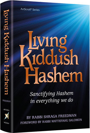 Living Kiddush Hashem — by Rabbi Shraga Freedman | Judaica Square Lakewood
