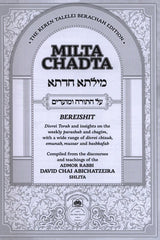 Milta Chadta on the Torah 5 Volume Set