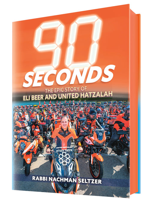 90 Seconds Gift Edition - Coming Soon at ArtScroll — by Rabbi Nachman Seltzer | Judaica Square Lakewood