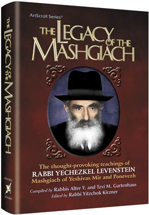 The Legacy of the Mashgiach — by Rabbi Alter Y. Gartenhaus | Judaica Square Lakewood
