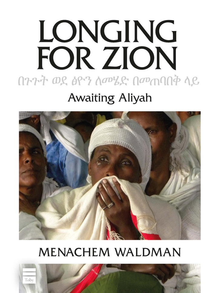 Longing for Zion, Rabbi Menachem Waldman (Hardcover, The Toby Press)