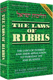 The Laws Of Ribbis — by R' Avrohom Pam | Judaica Square Lakewood