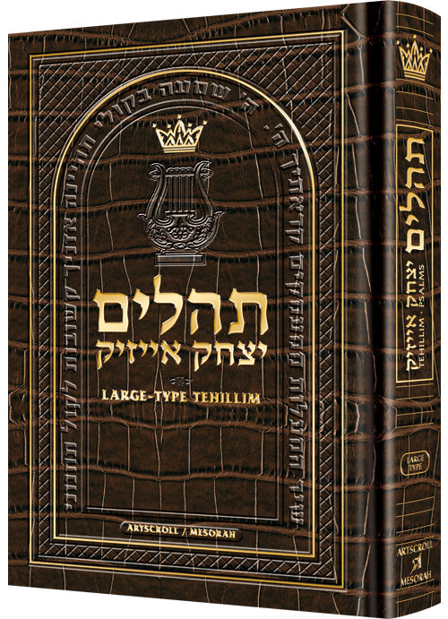 Alligator leather binds this full-size Large Type Tehillim, 576 pages, 5.13 by 8.13 inches