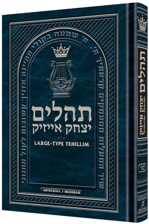 Pocket-size Large Type Tehillim in hardcover, 626 pages measuring 4 by 6 inches