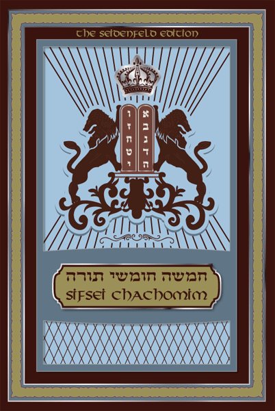 Sifsei Chachomim Chumash Vol. 6 - Bamidbar