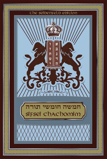 Sifsei Chachomim Chumash Vol. 6 - Bamidbar
