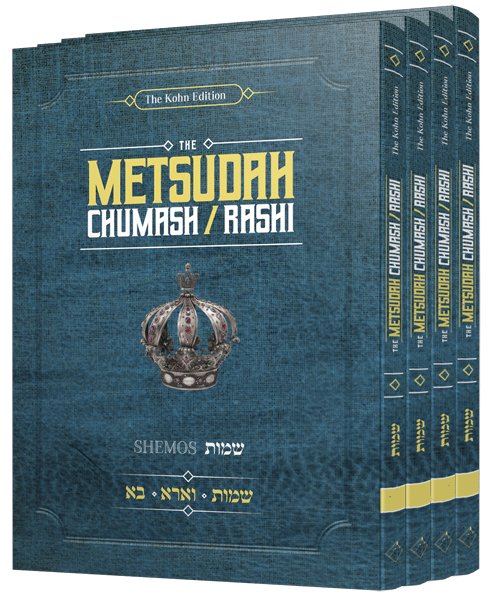 Front cover of Metsudah Chumash/Rashi - Pocket Size, Slipcased Set - Shemos by Rabbi Avraham Davis