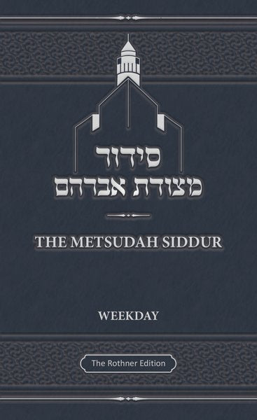 Front cover of Metsudah Interlinear Siddur - Nusach Ashkenaz -Pocket-size H/C by Rabbi Avraham Davis