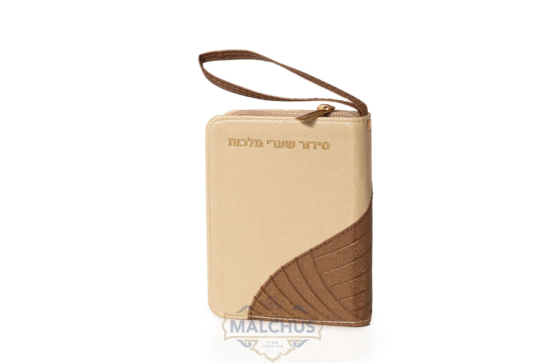 Zipper Siddur Brown Color #290 - Benchers & Zemiros