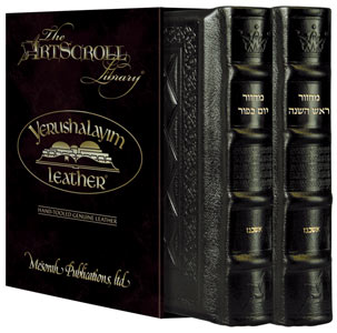 Yerushalayim Leather Machzor 2 Vol Ash Brown — Machzor leather | Judaica Square Lakewood