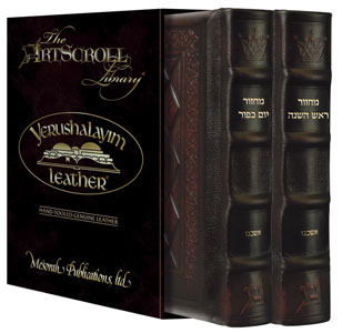 Yerushalayim Leather Machzor 2 Vol 2Tone Ash — Machzor leather | Judaica Square Lakewood
