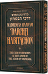 Madreigas Haadam - Darchei HaBitachon — Mussar hardcover | Judaica Square Lakewood