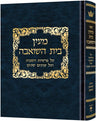 Maayan Bais Hasho'eivah/r' Schwab/Student Ed — Chumash hardcover | Judaica Square Lakewood