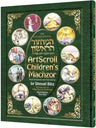 The Artscroll Children's Machzor — Machzor hardcover | Judaica Square Lakewood