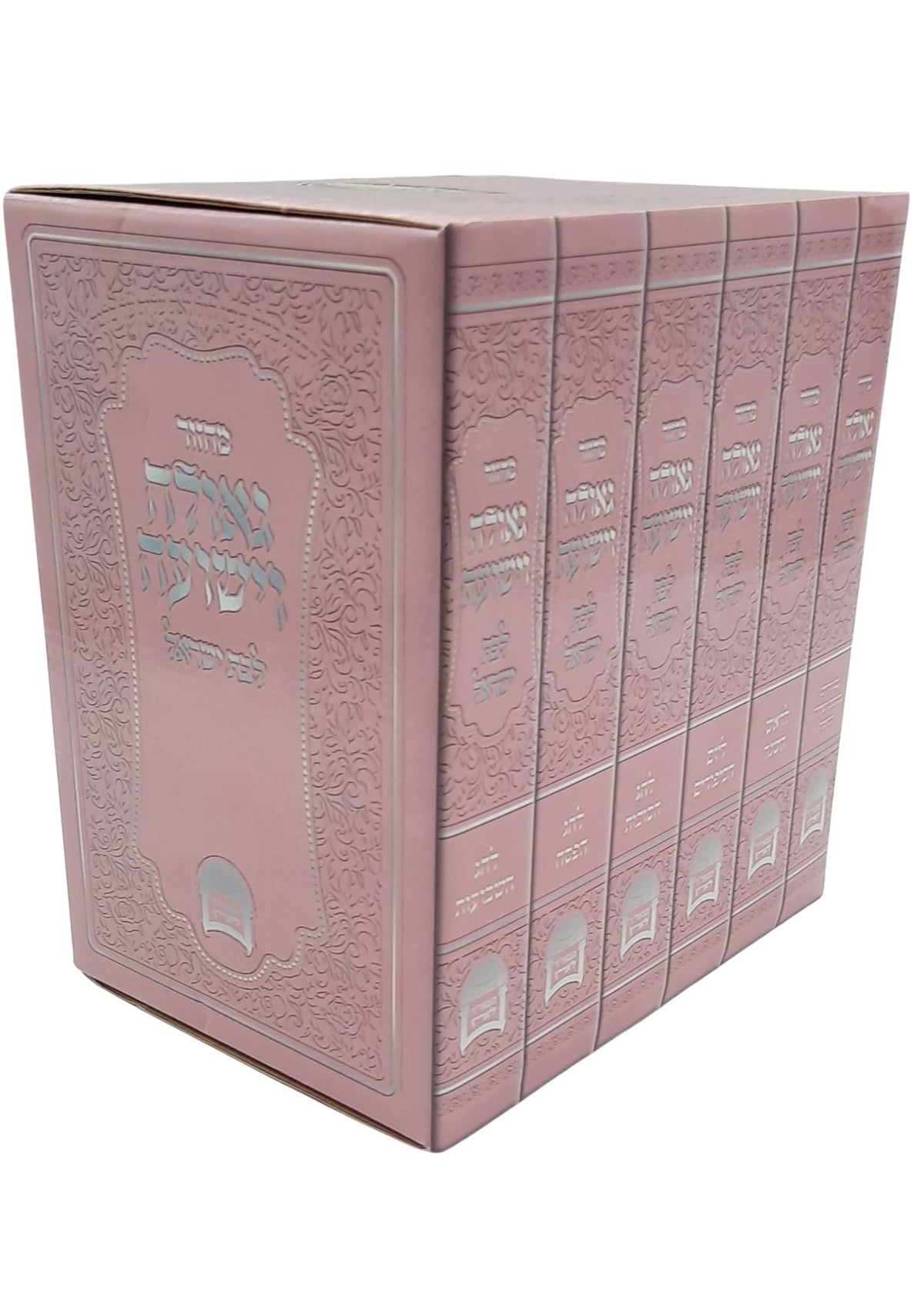 Machzor Geula VeYeshua for Women 6 Volume Set, Rabbi Abergel, set shown