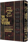 Machzor Mesoras HaRav for Yom Kippur, maroon hardcover