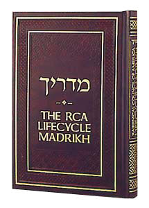 The RCA Life-cycle Madrikh — by Rabbi Reuven P. Bulka | Judaica Square Lakewood