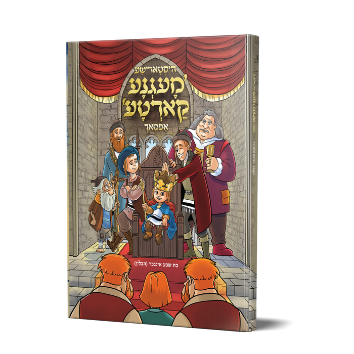 מאגנא קארטא — Magna Carta Yiddish comic book front cover