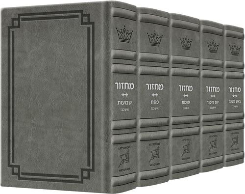 Signature Leather Collection Ashkenaz Hebrew/English Full-Size 5 Vol Machzor Set Glacier Grey - ArtScroll | Judaica Square