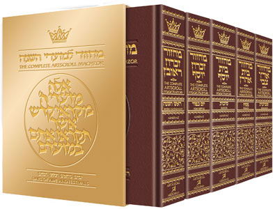 Machzor 5 Vol Slipcased Set Full Size Maroon Leather - Ashkenaz - ArtScroll | Judaica Square