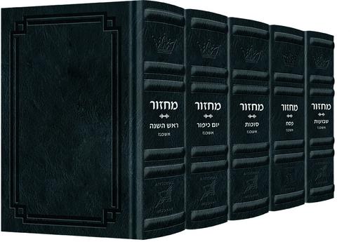 Signature Leather Collection Ashkenaz Hebrew/English Full-Size 5 Vol Machzor Set Midnight Blue - ArtScroll | Judaica Square