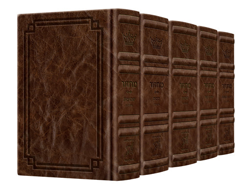 Signature Leather Collection Ashkenaz Hebrew/English Full-Size 5 Vol Machzor Set Royal Brown - ArtScroll | Judaica Square