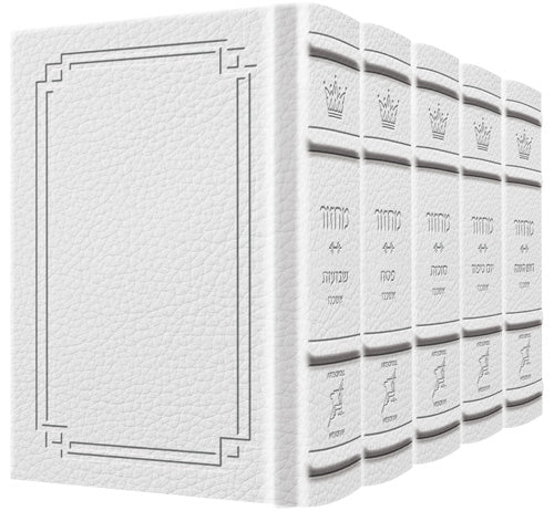 Signature Leather 5 Volume Machzor Set Ashkenaz White — leather machzor set | Judaica Square Lakewood