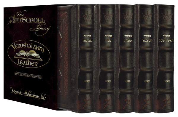 Machzor 5 Vol Slipcased Set Ashkenaz Yerushalayim Hand-Tooled 2-Tone Brown Leather - ArtScroll | Judaica Square