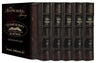 Yerushalayim Leather Machzor 5 Vol 2Tone SEF — Machzor leather | Judaica Square Lakewood