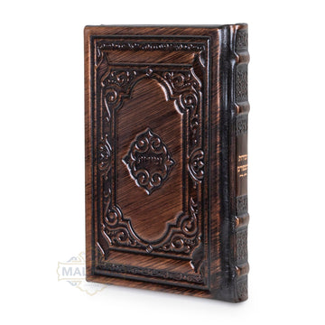 Malchut Zemiros Hameforash #1537 – Bronze Antique Leather