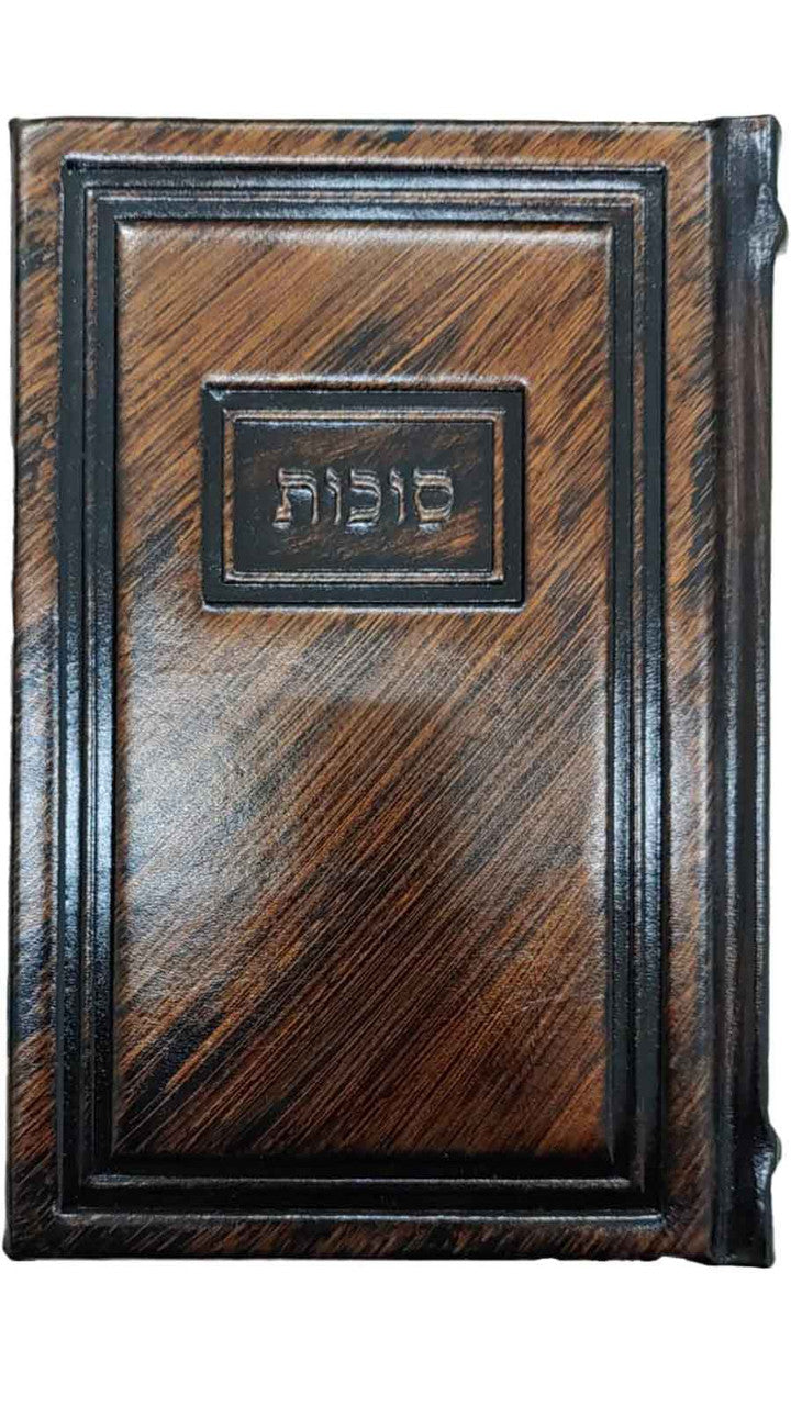 Alternate view of antique bronze leather Oiz VeHudar machzor set, design 1557