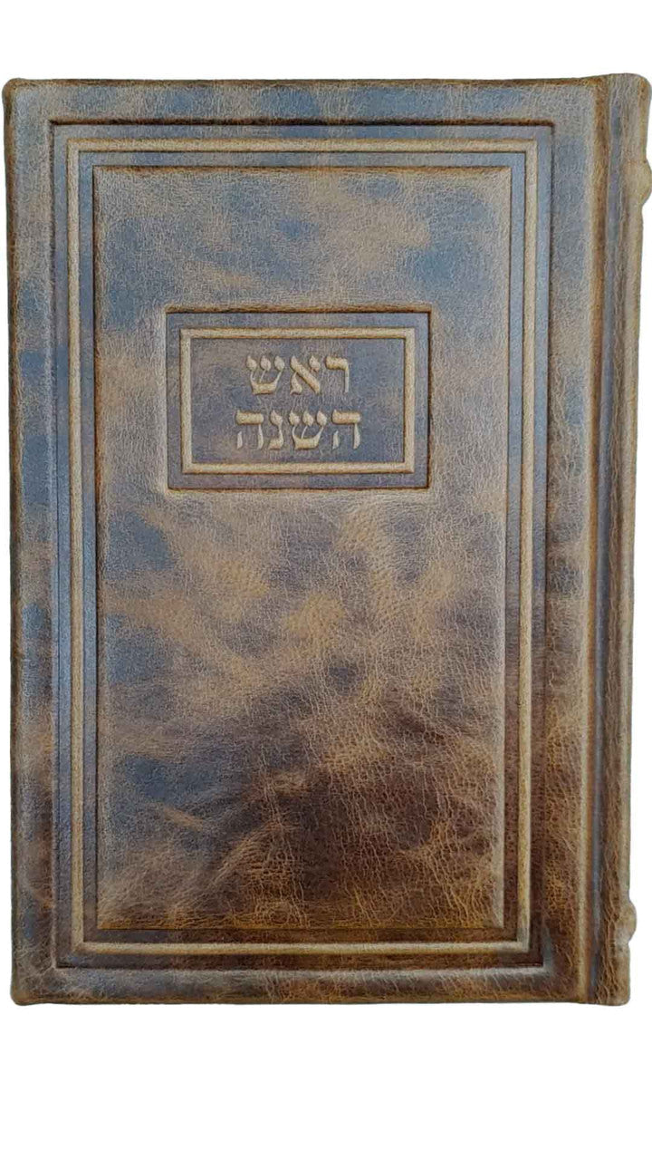 Alternate view of antique camel leather Oiz VeHudar machzor set, design 1557