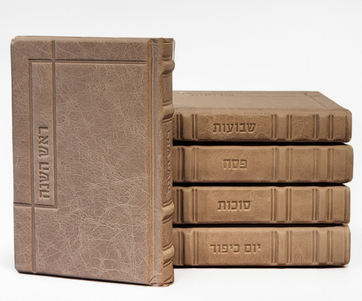 Alternate view of antique taupe leather Kaftor kallah machzor set, design 1567