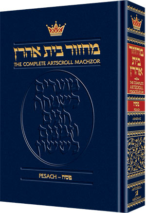 Machzor: Pesach - Ashkenaz — Pesach Machzor hardcover | Judaica Square Lakewood