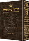 Leather Machzor: Pesach - Ashkenaz — Pesach Machzor leather | Judaica Square Lakewood