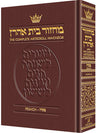 Leather Machzor: Pesach Ashkenaz Maroon Pocket — Pesach Machzor leather | Judaica Square Lakewood