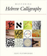 Mastering Hebrew Calligraphy (Hardcover, The Toby Press)