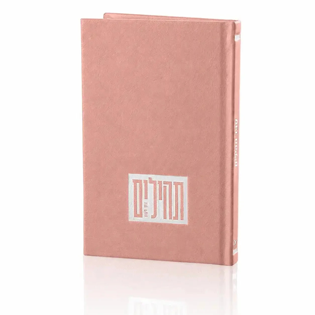 Mauve pink Waterdale illustrated Tehillim with faux-leather cover and metallic lettering