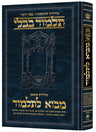 Mavo LaTalmud, Introduction to the Talmud in Hebrew, Daf Yomi size