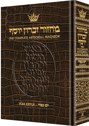 Machzor Yom Kippur Full Size Ashkenaz - Alligator Leather - ArtScroll | Judaica Square