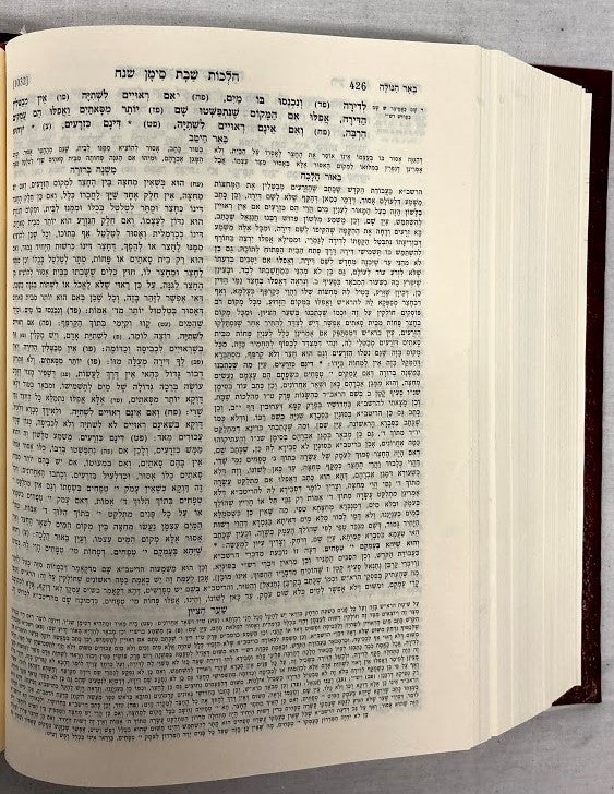 משנה ברורה המנוקד חורב H/C 6" x 9" (BK-MBC1L)